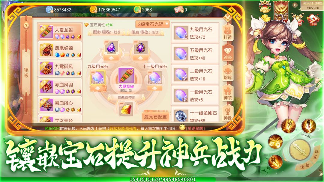灵幻梦想截图5