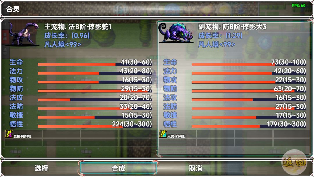 神墟万域截图4