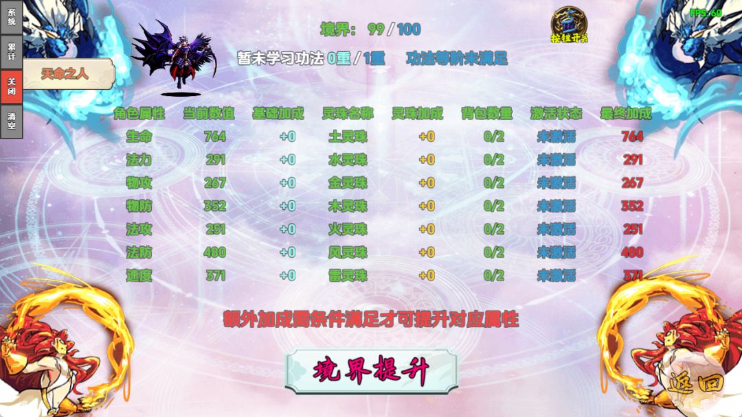 神墟万域截图3