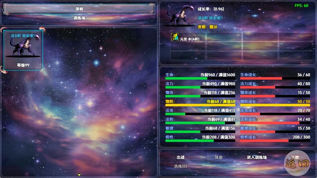 神墟万域截图2