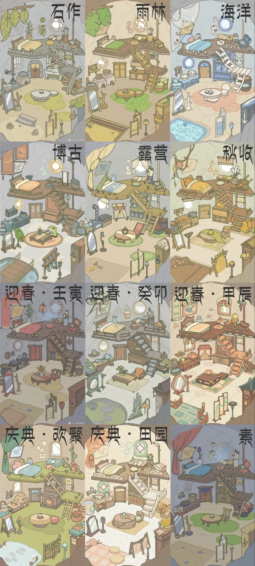 旅行青蛙中国之旅