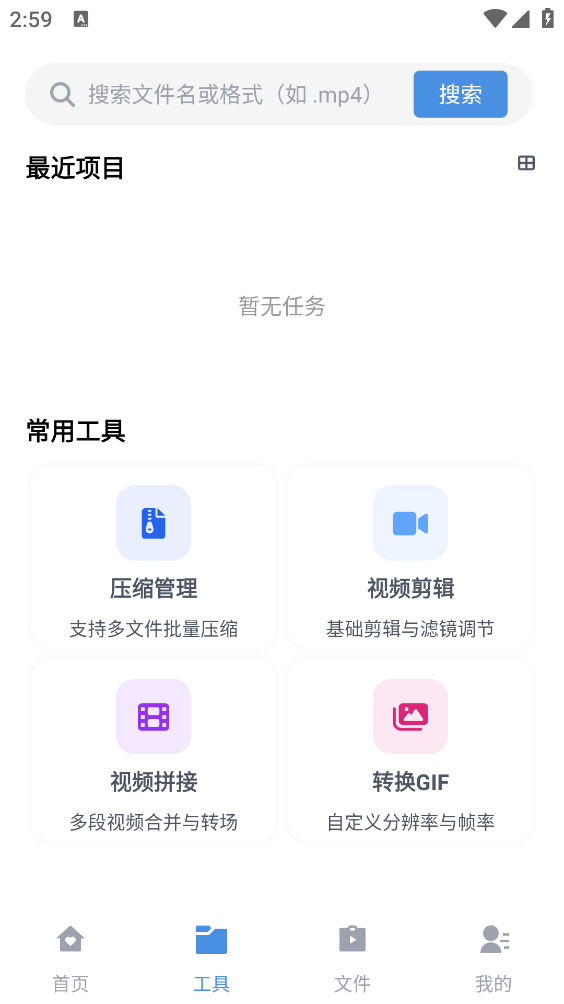 磁力狗截图4