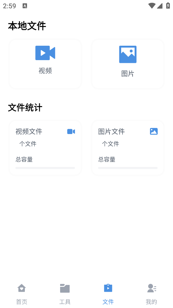 磁力狗截图5