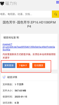 磁力狗截图2