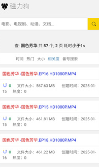磁力狗
