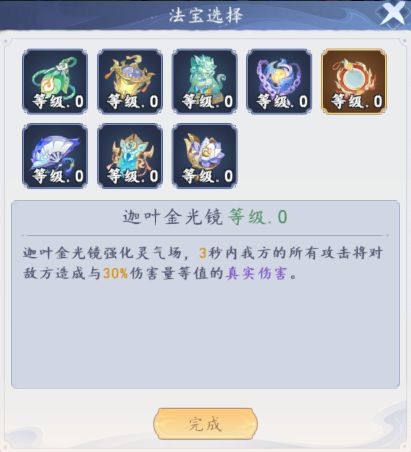 蜀山幻想志