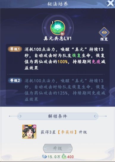 蜀山幻想志