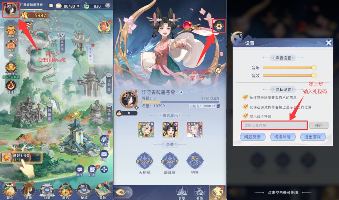 蜀山幻想志
