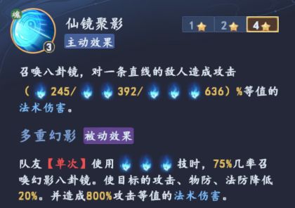 蜀山幻想志