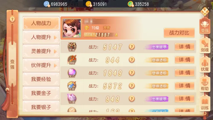 灵幻梦想