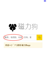 磁力狗