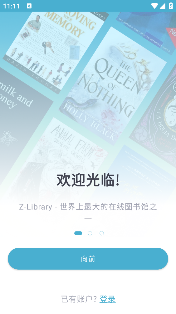 zlibirary截图5