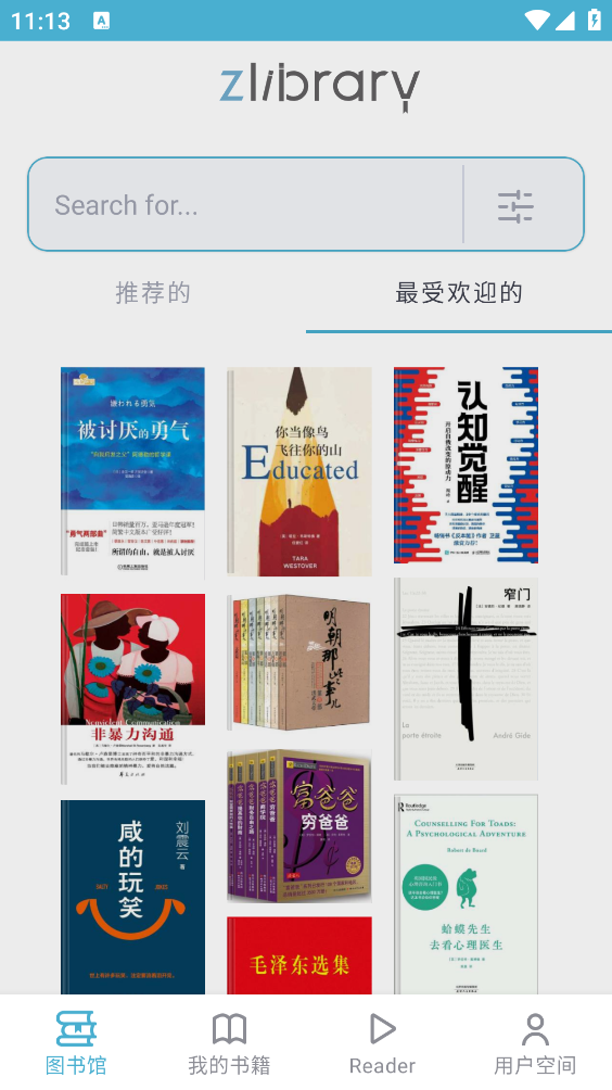 zlibirary截图4