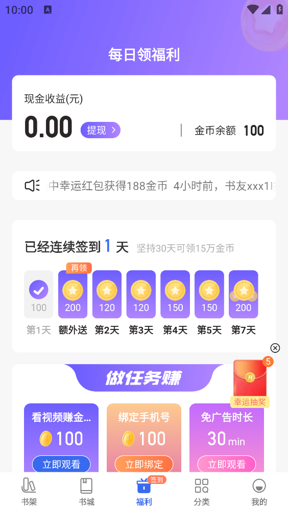 趣小说截图2