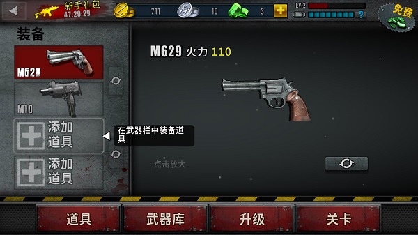 僵尸前线3中文版截图2