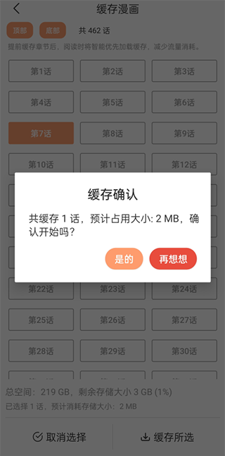 喵趣漫画2026