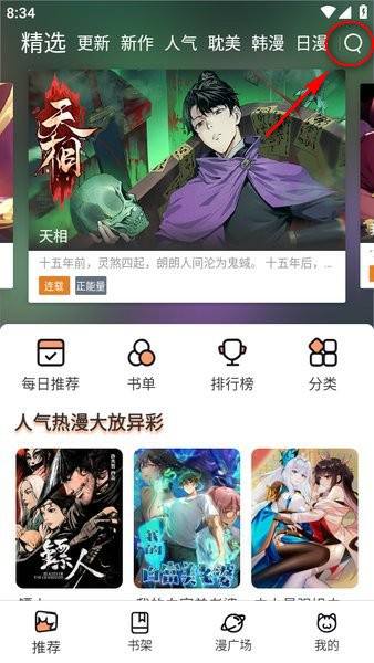 喵趣漫画2026