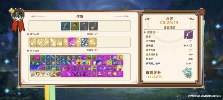 追迹迷城官方版截图2