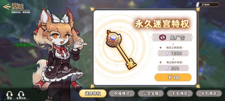 追迹迷城官方版