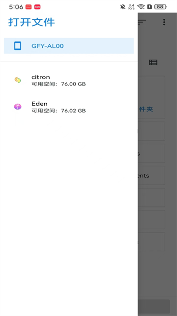 Eden模拟器截图3