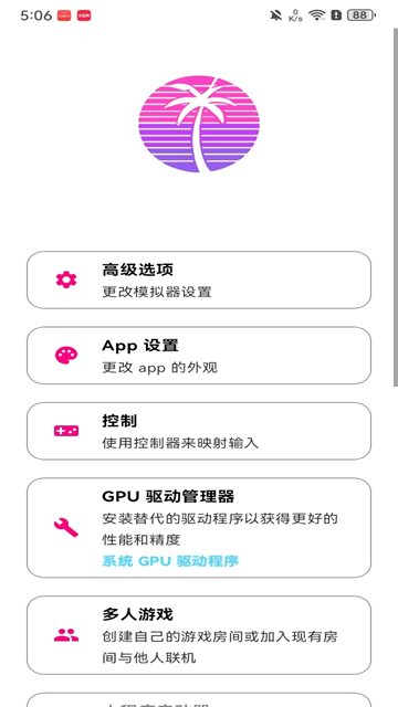 Eden模拟器截图5