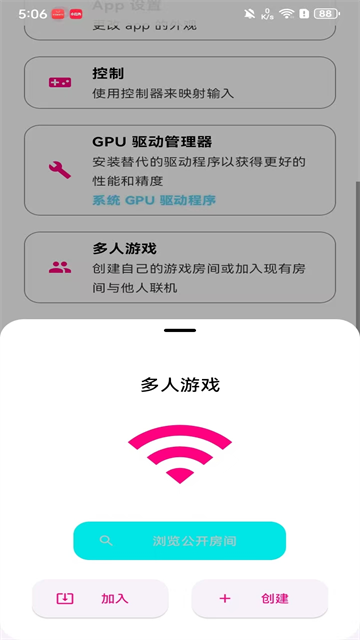 Eden模拟器截图4