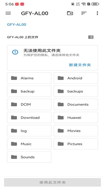Eden模拟器截图2