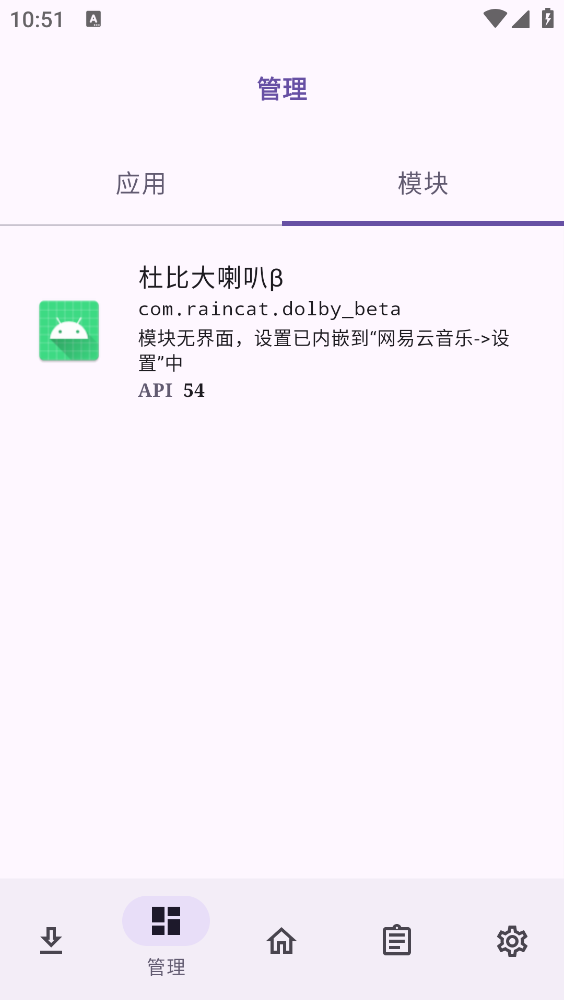 LSPatch截图0