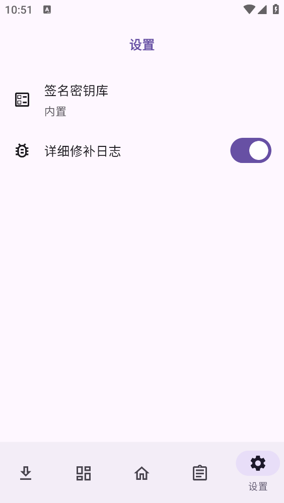 LSPatch截图2