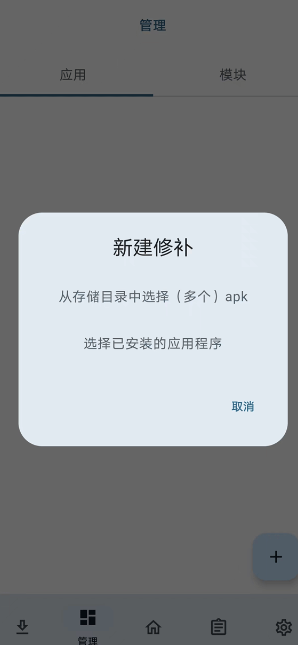 LSPatch