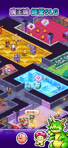 魔王城物语截图0