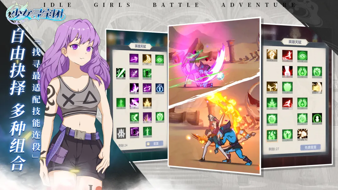 少女寻宝团截图2