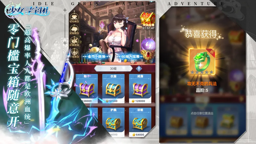 少女寻宝团截图3