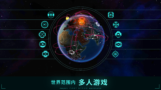 先发制人截图2