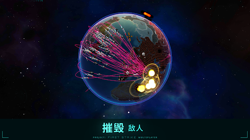 先发制人截图4