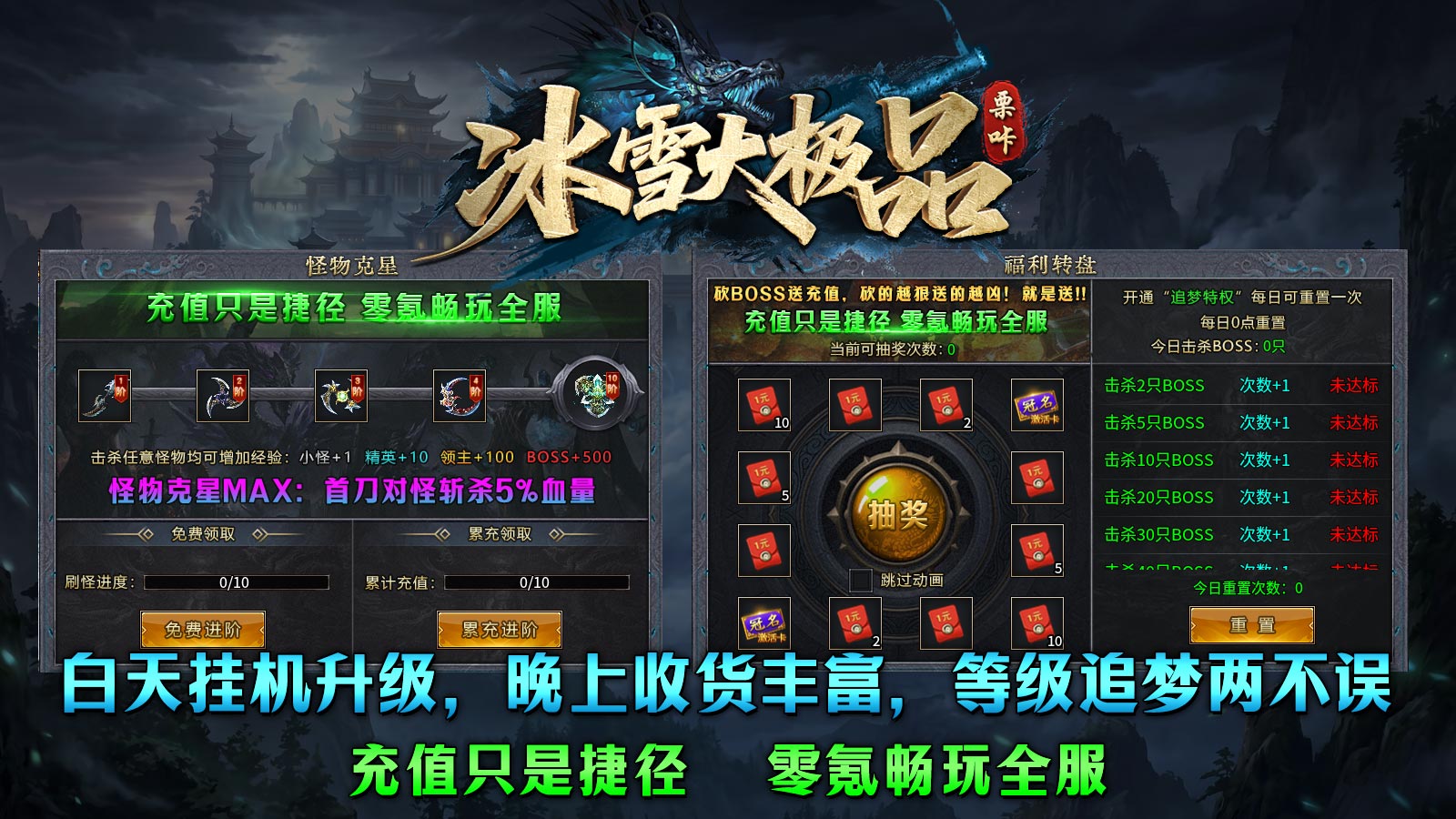栗咔冰雪大极品截图5