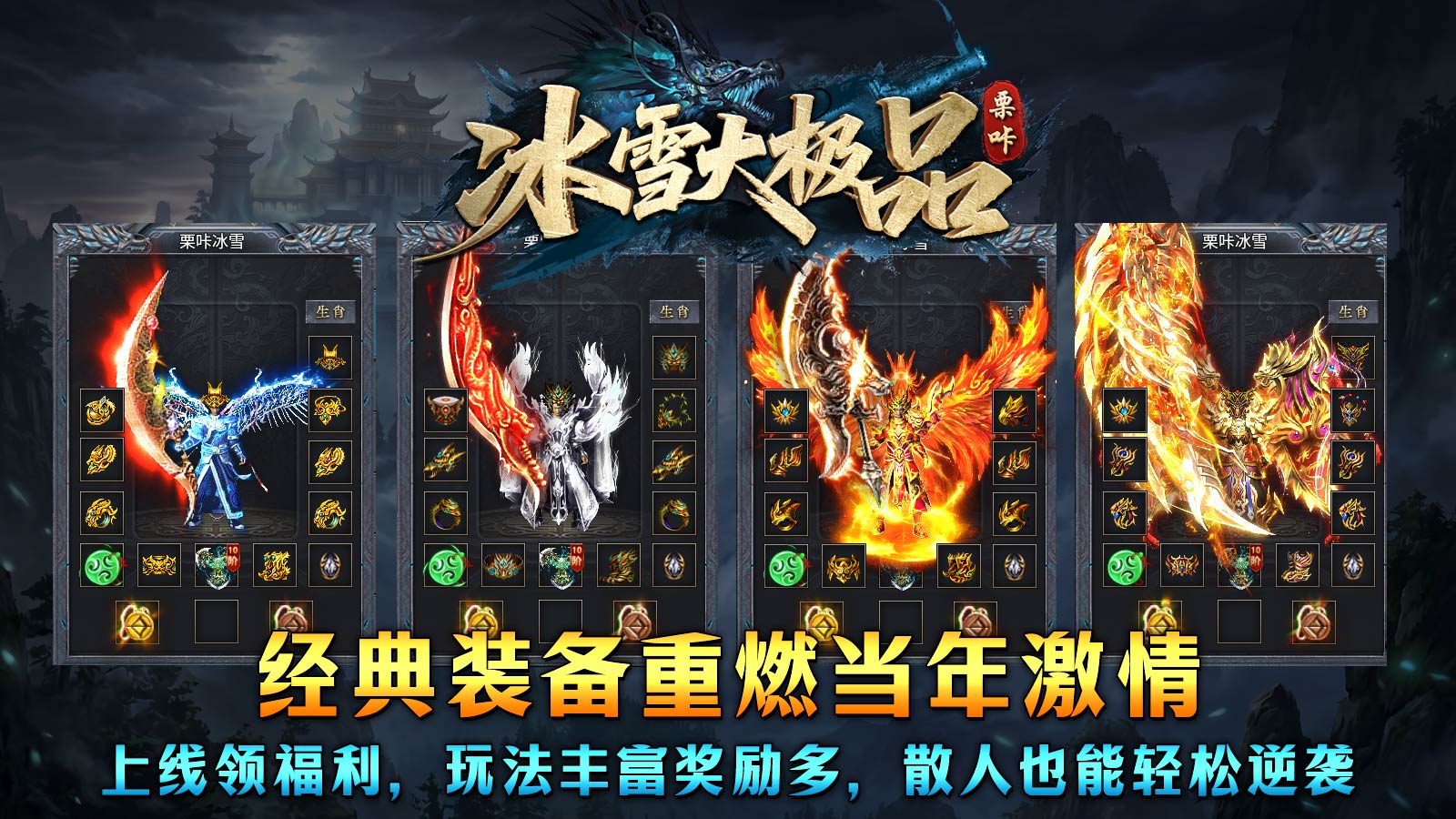 栗咔冰雪大极品截图3