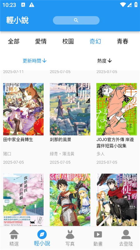 拷贝动漫截图4