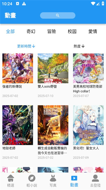 拷贝动漫截图2