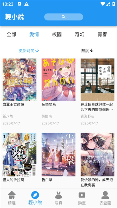 拷贝动漫截图5