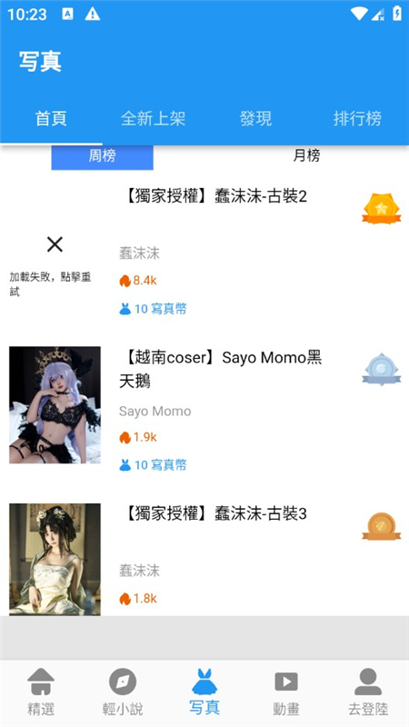 拷贝动漫截图3