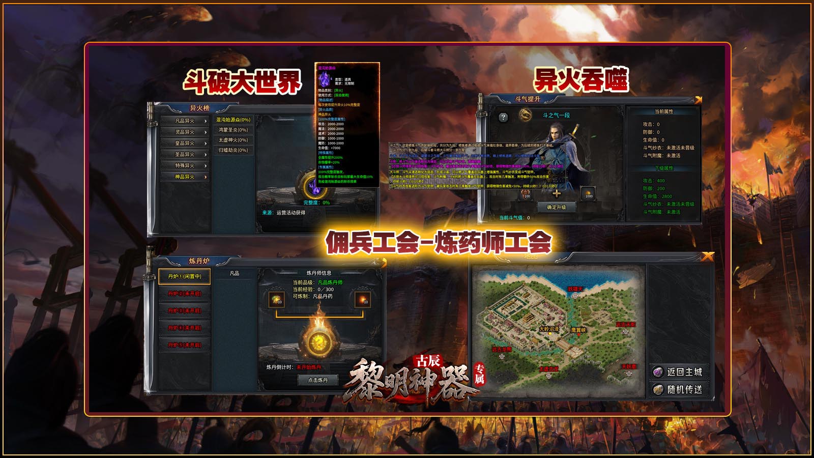 古辰黎明神器专属截图2