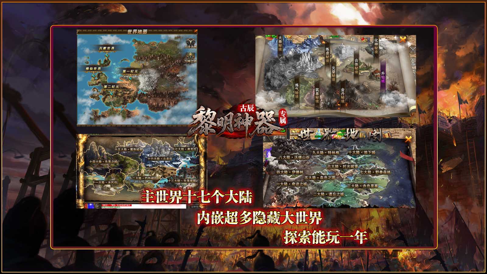 古辰黎明神器专属截图5