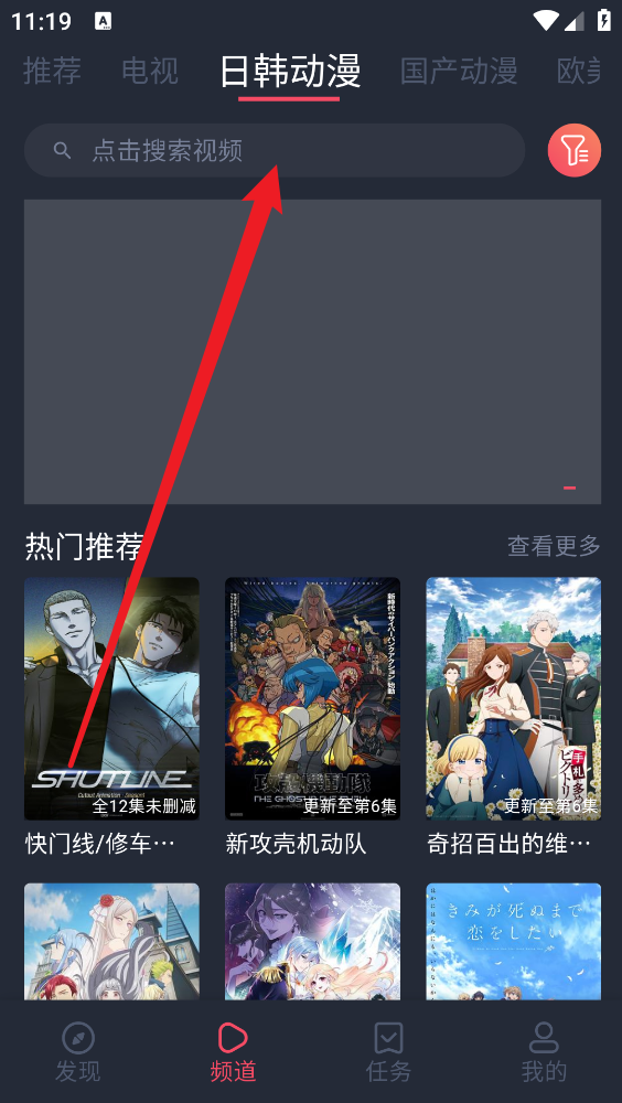 横风动漫app