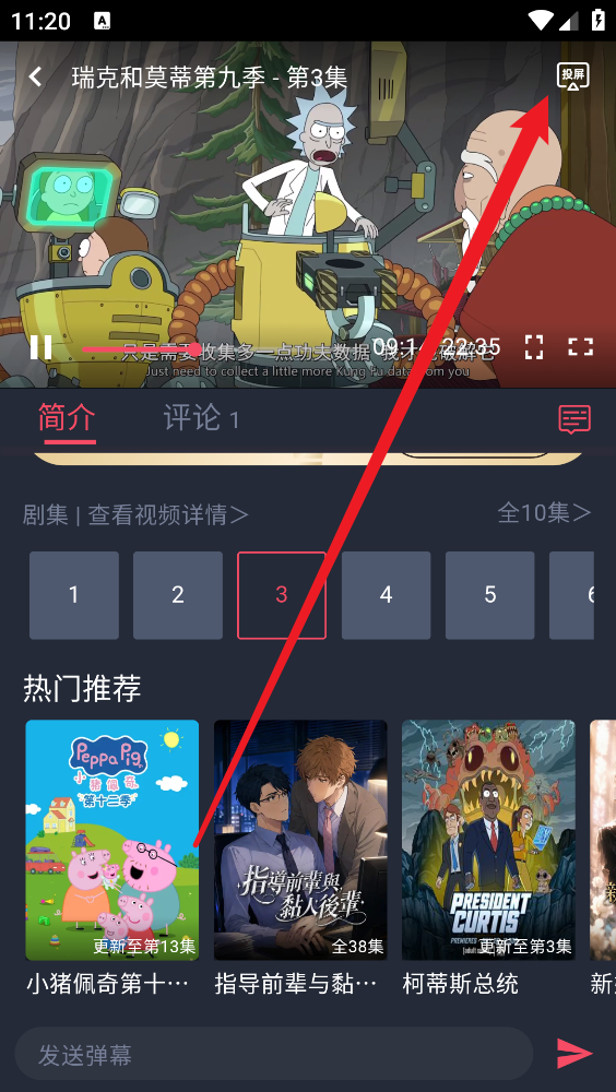 横风动漫app