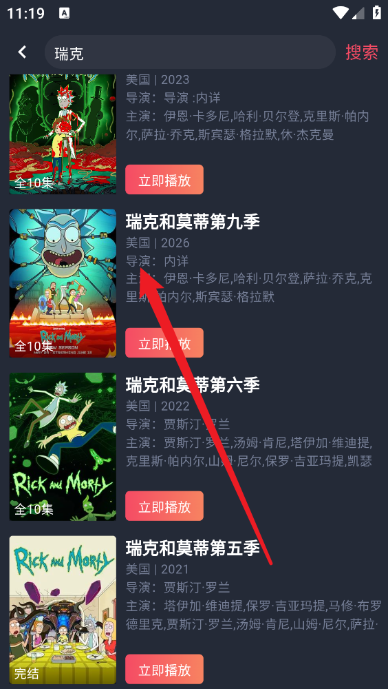 横风动漫app