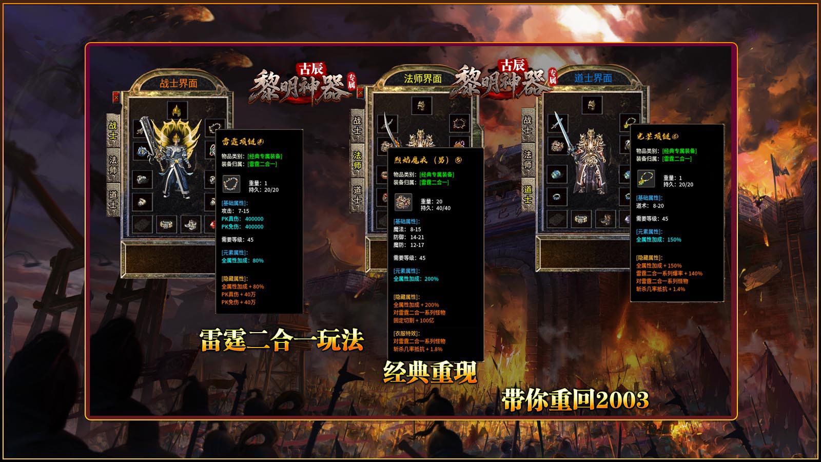 古辰黎明神器专属