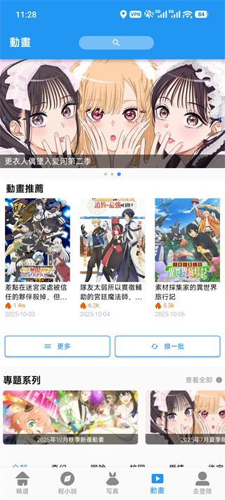 拷贝动漫