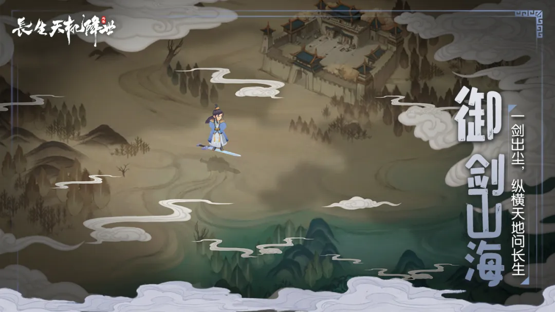 长生天机降世
