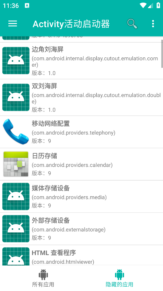 Activity活动启动器